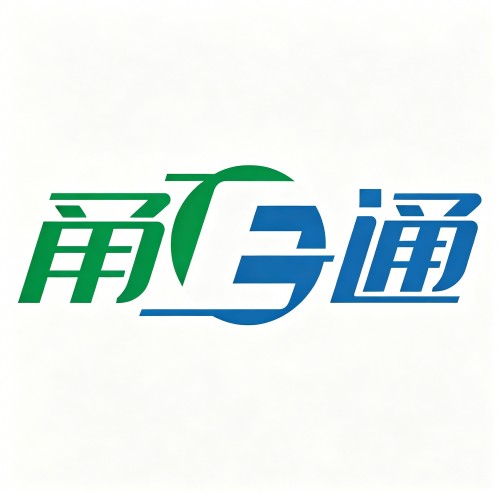 甬e通